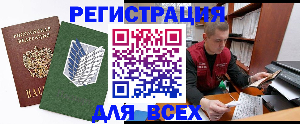 прописка для военкомата в Полевском