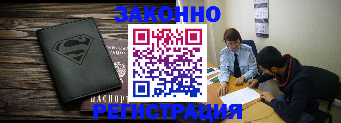 временная регистрация для всех в Полевском