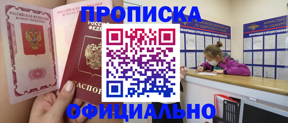 прописка для школы в Полевском