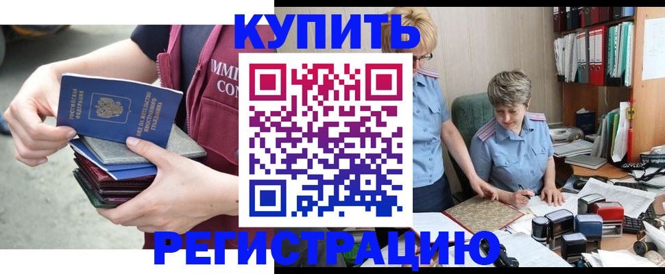 временная регистрация гарантия в Полевском