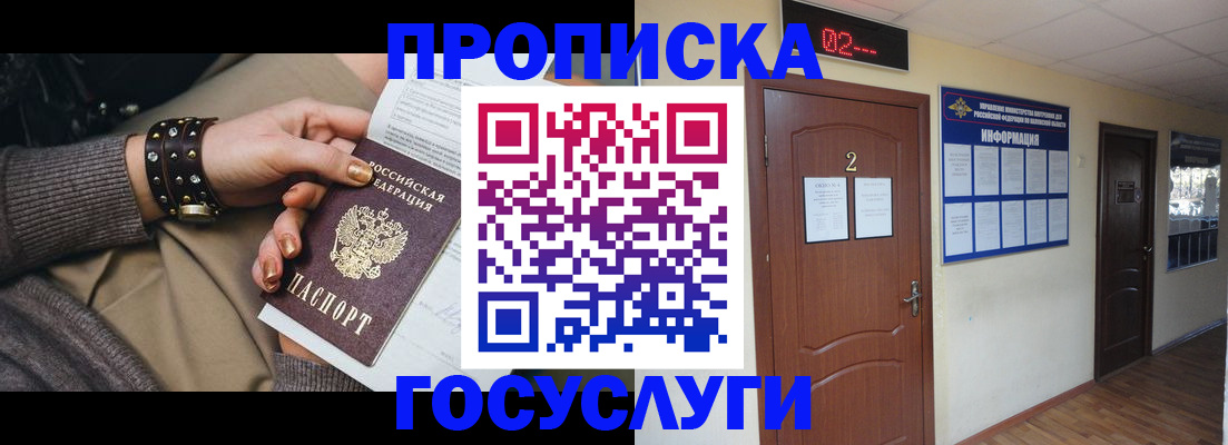 временная регистрация адрес в Полевском