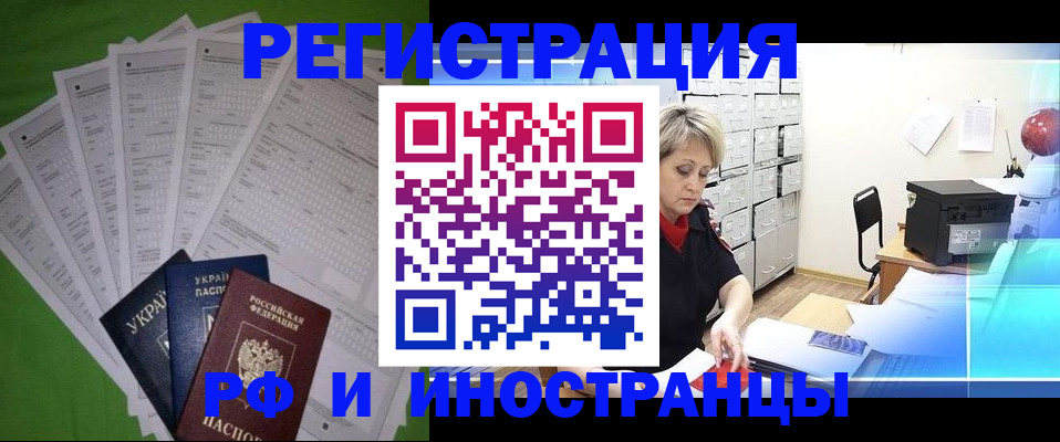 миграционный учет в Полевском