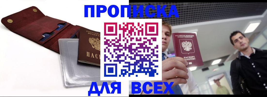 прописка паспорт в Полевском